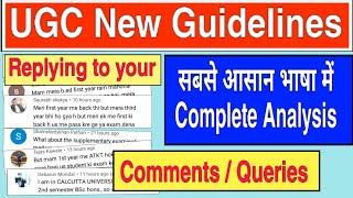 UGC New Guidelines 2020 | Analysis | Replying to comments | All university latest news 2020