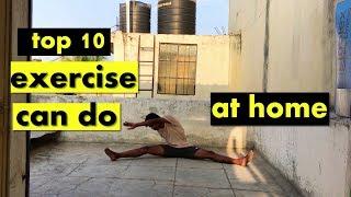 top 10 exercise can do at Home/hyperhook aashish