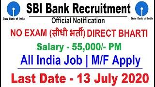 SBI Bank Recruitment 2020//No Exam Direct Vacancy 2020 //Govt Jobs //Sarkari Naukri// Modi Yojana