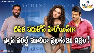 Deepika Padukone As Heroine in Prabhas 21st Film | Nag Ashwin | #Prabhas21 Updates | CF MOVIES