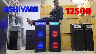 BHARAT ELECTRONICS BEST TOWER SHIVANI PRICE-12500 DOUBLE 10 INCH SPEAKERS