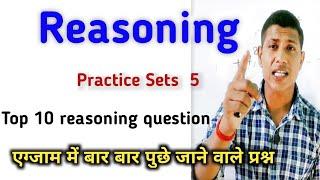 Reasoning top 10 Question for Ntpc , group d , Bank , police , patwar