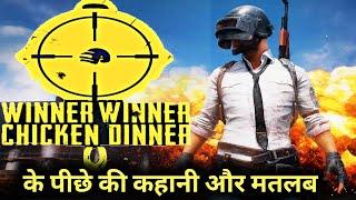 Top 10 Facts PUBG Game ।। Winner Winner Chicken Dinner  के पीछे की कहानी और मतलब ।। PUBG GAME