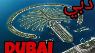 Top 10 Tourist Place In Dubai | UAE |