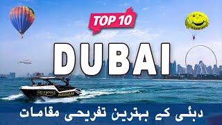 Top 10 Fun Places to Visit in Dubai | UAE - Urdu/Hindi