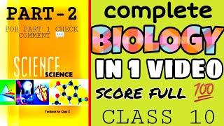 COMPLETE BIOLOGY IN 1 VIDEO(part2)| SCIENCE | CLASS 10 | CBSE | COMPLETE SCIENCE IN 1 VIDEO CLASS 10