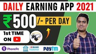 Earn Money Online | Online Jobs At Home | Part Time Jobs For Students | Earning App | Work From Home