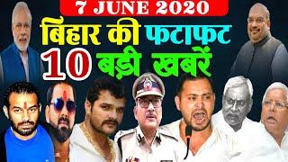 Today Breaking News | Bihar Top 10 News - Dgp Bihar Tejashwi yadav Nitish Kumar BJP Rally - rjd news