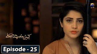 Kahin Deep Jalay - EP 25 || English Subtitles || 12th Mar 2020 - HAR PAL GEO