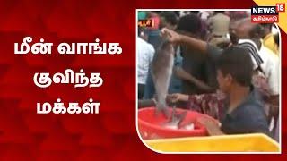 Thennampalayam | மீன் சந்தையில் அலைமோதும் மக்கள் கூட்டம் - காற்றில் பறந்த சமூக இடைவெளி