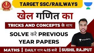 Question Paper - 88 | CGL 2018 Previous Year Question Paper | RRB NTPC/SSC CGL Question Paper