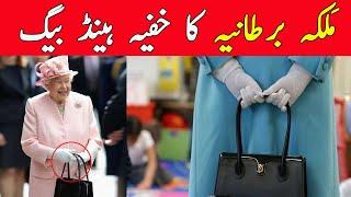Secret Behind Queen Elizabeth's Hand Bag | Wisdom One