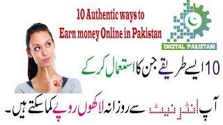 Top 10 ways to earn money online in Pakistan 2020 Best Urdu Tutorial of Online Earning