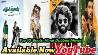 Top 10 New Release South Hindi Dubbed Available Now Youtube | part-63| filmytalks |