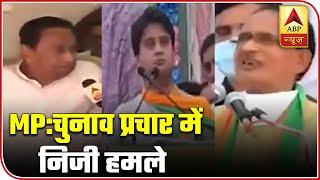 MP Bypolls: From 'Tiger' To 'Dog', War Of Words B/w Leaders Goes Cheap | ABP News