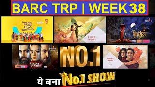 BARC TRP Top 20 Shows of Week 38 (2020) | Ishq Mein Marjawan S2 , Naagin 5 , Anupamaa  & More