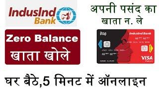 How to open indusind bank account online,इंडसइंड बैंक में ऑनलाइन अकाउंट कैसे खोलते हैं