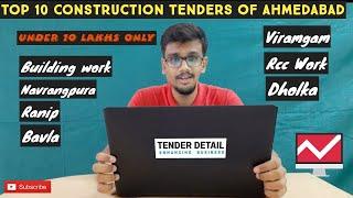 Top 10 Construction Tenders Of Ahmedabad Under 15 Lakhs|Government Tenders|E-Tender|Ahmedabad City