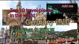 Top 10 travel place in the world | Germany 德國 | Frankfurt 法蘭克福 | Munich 慕尼黑 | Travel film with music