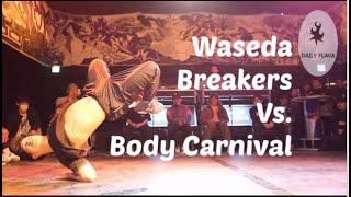 Waseda Breakers vs  Body Carnival. Top 8. Hunter 狩人 Jam 2019