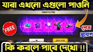 how to claim share the dna mein dance rewards in free fire/how to claim phantom bear bundle freefire