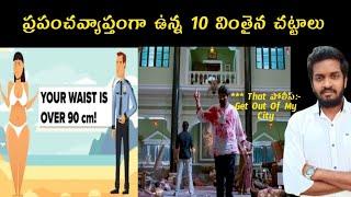 Top 10 Craziest Laws Around The World