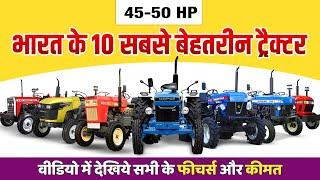 Top 10 Tractors in India (45-50 HP) | भारत के टॉप 10 मशहूर ट्रैक्टर्स (45-50 HP) - 2020