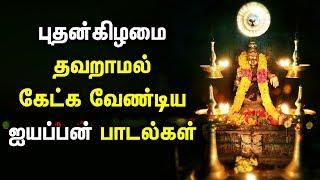 AYYAPPAN WILL SOLVE YOUR FINANCIAL PROBLEM | Ayyappan Bakthi Padalgal | Best Tamil Devotional Songs