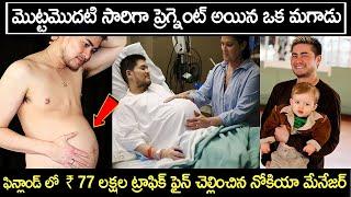 టాప్ 10 ఇంటరెస్టింగ్ facts | Top 10 Interesting Facts in Telugu | Episode 18 | Bright Telugu