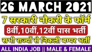 रोजगार समाचार: 26 March 2021 - Top 7 Government Jobs 2021 - Employment News - Today Govt Recruitment