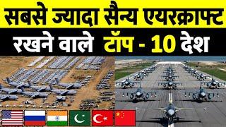 Top 10 Air Force Countries in the world with Best and Most number of Aircraft Fleet