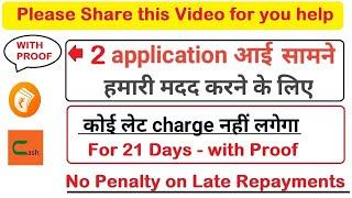 2 और Loan Application ने दिया हमारा साथ | No Penalty for Late Repayments for 21 Days with Proof |