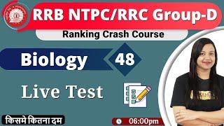 Class-48 |RRB NTPC/RRCGroup-D|Ranking Crash Course|Science|By Amrita Maam| Live Test