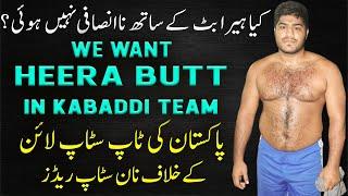 Heera Butt Top Raids vs Top Stop Line of Pakistan | We Want To See Heera Butt in Kabaddi Team 2020