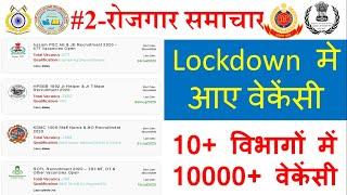 TOP 10 GOVERNMENT JOBS After Lockdown | Latest Job Updates | govt jobs 2020 | new job 2020