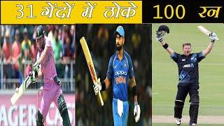 यह Batsmen है या रन मशीन//Top 10 Cricketers with Fastest Centuries In One Day Internationals