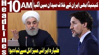 Big Statement of Canadian Prime Minister | Headlines 10 AM | 10 January 2020 | Express News