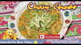 Chany Ghosht Banany Ka Easy Tariqa How Can Make Chany Ghosht Cooking With Maria Haider