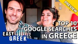 Top 10 Google Searches in Greece in 2019 (PREVIEW) | Easy Greek 62