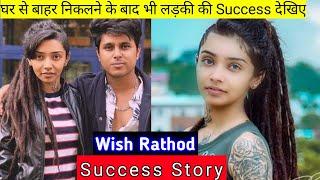 Wish Rathod Success Story | Age | Birthday | Success Story