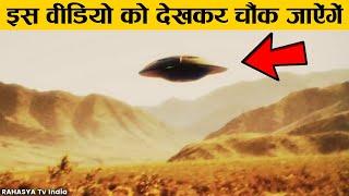 वैज्ञानिक भी है हैरान यह कैसे संभव है || Unsolved Mysterious Places on Earth