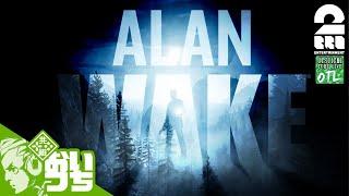 #1【ホラー】おついちの「Alan Wake」【OTL#223】