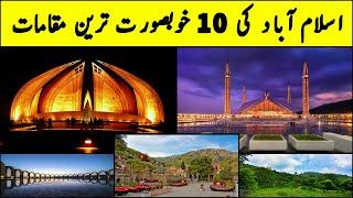 Top 10 most beautiful Places of Islamabad to Visit in 2020 | Beauty of Pakistan