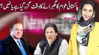 News Eye with Mehar Bokhari | 9 March 2020 | Dawn News