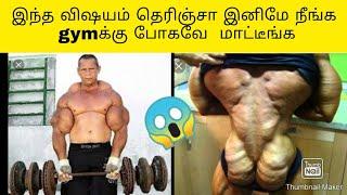 Top 10 interesting facts about  || BODY BUILDING || in Tamil