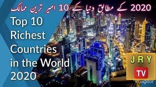 Top 10 Richest Countries in the world 2020