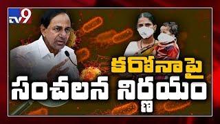 CM KCR takes key decisions on coronavirus after high level committee meet - TV9