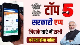 Top 5 Government APPS in India | 5 सरकारी एप्प के बारे में सभी को पता होना चाहिए