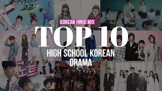 Top 10 Best High School Korean Dramas | Korean Hindi Mix