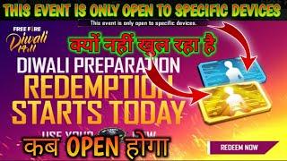 THIS EVENT IS ONLY OPEN TO SPECIFIC DEVICES PROBLEM | DIWALI PREPARATION REDEMPTION STARTS TODAY NOT